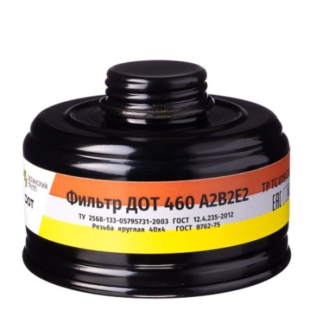 фото фильтр противогазовый дот 460 a2b2e2