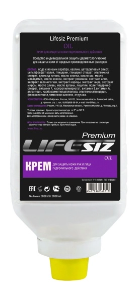 фото крем защитный lifesiz™ oil гидрофильный 2 л (картридж для дозатора stoko)